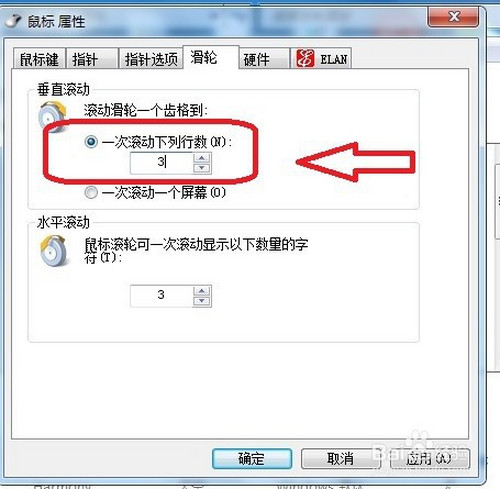 鼠标滚动键怎么设置,鼠标中间滚动怎么设置不了-鼠标滚动键怎么设置，鼠标中间滚动怎么设置