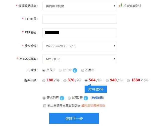 怎么购买虚拟主机,购买虚拟主机的流程图