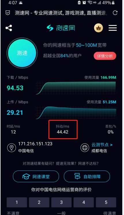 云主机怎么测网速多少兆