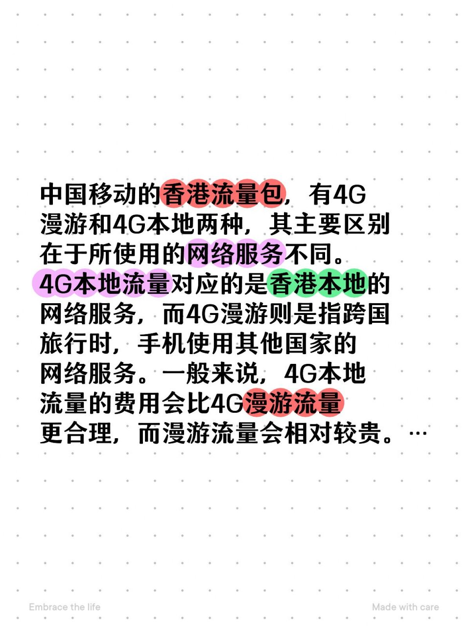 香港4g网络制式