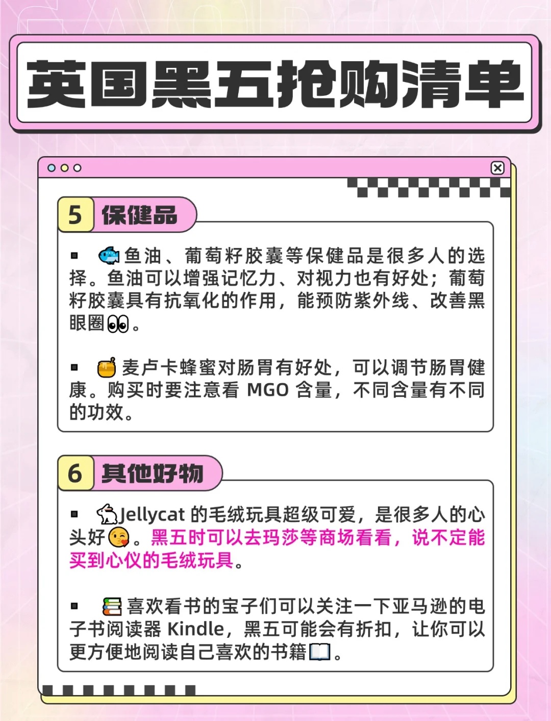 #黑五有什么值得买的