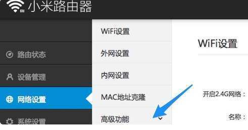 小米路由器隐藏网络在哪里