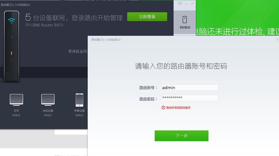 云服务器远程连接的账号密码错误怎么解决