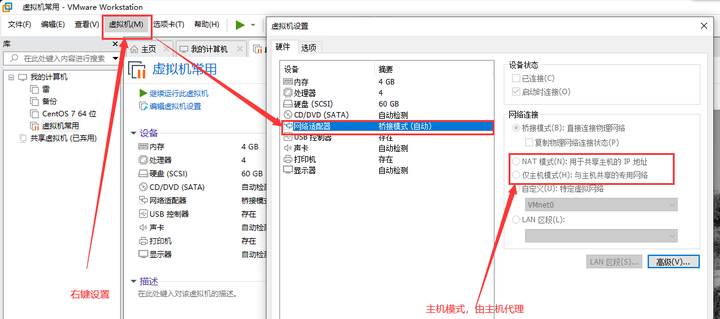 代理主机怎么用,如何使用代理主机功能