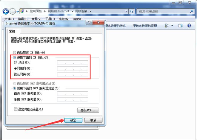 怎么改ip地址,改ip地址的方法视频