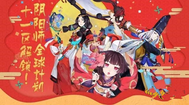 阴阳师新服务器的开放时间是什么时候？