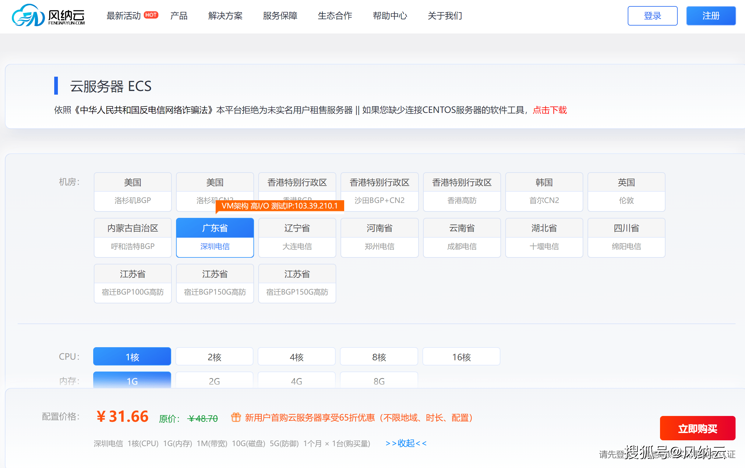 深圳idc服务器租用怎么选择  第1张