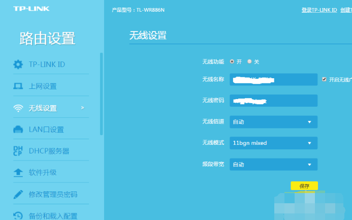 移动网络怎么修改路由器设置方式呢