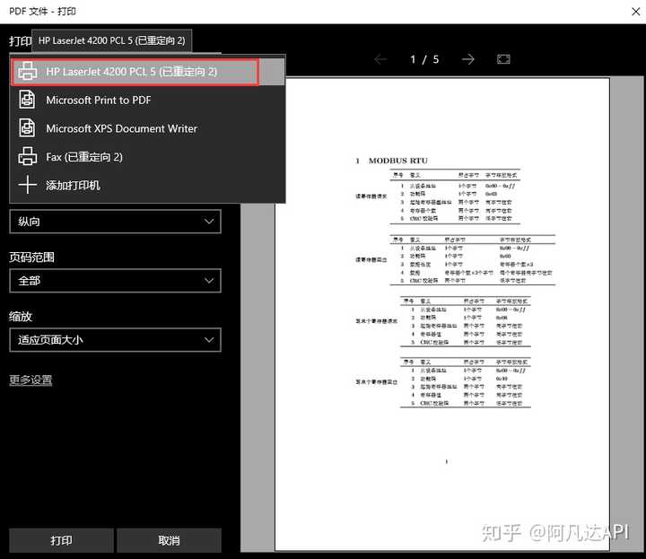 win10批量打印pdf
