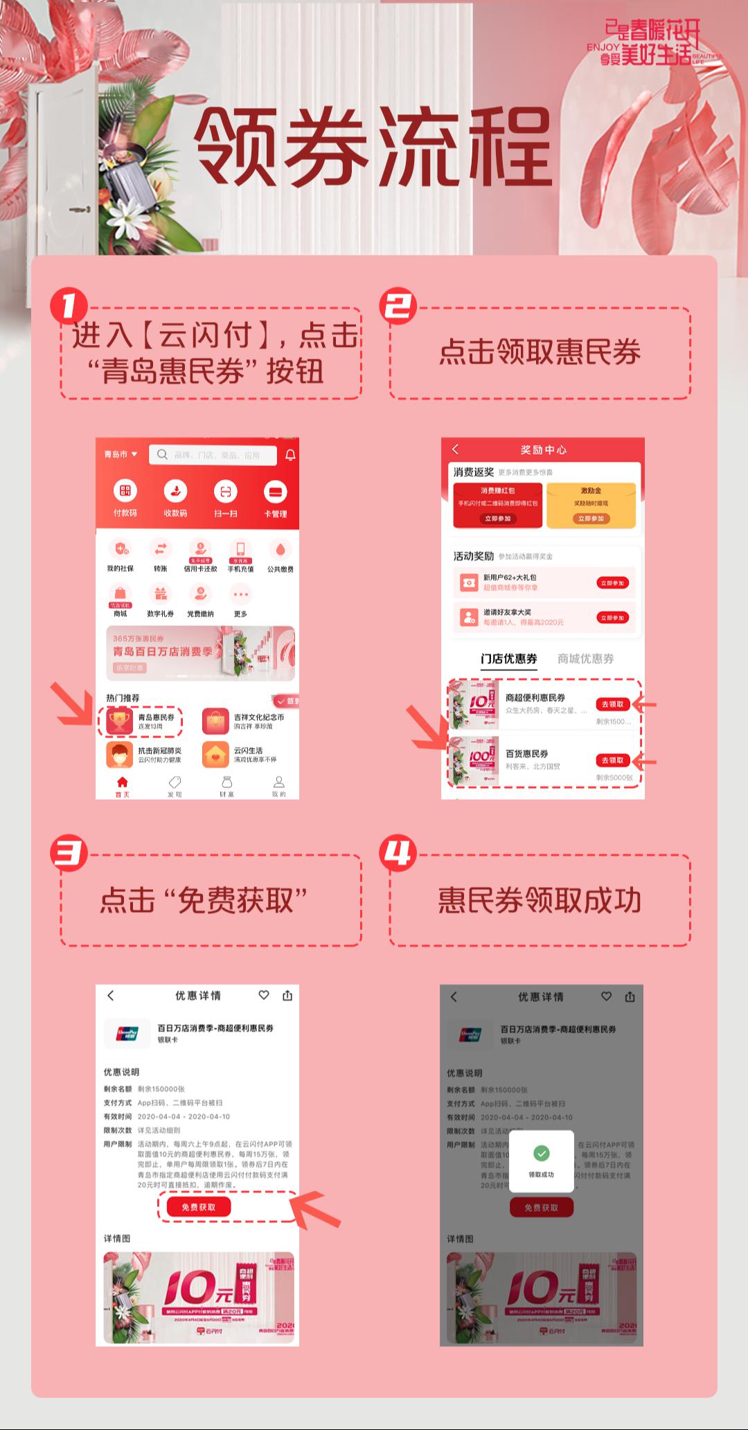 青云互联优惠券怎么领