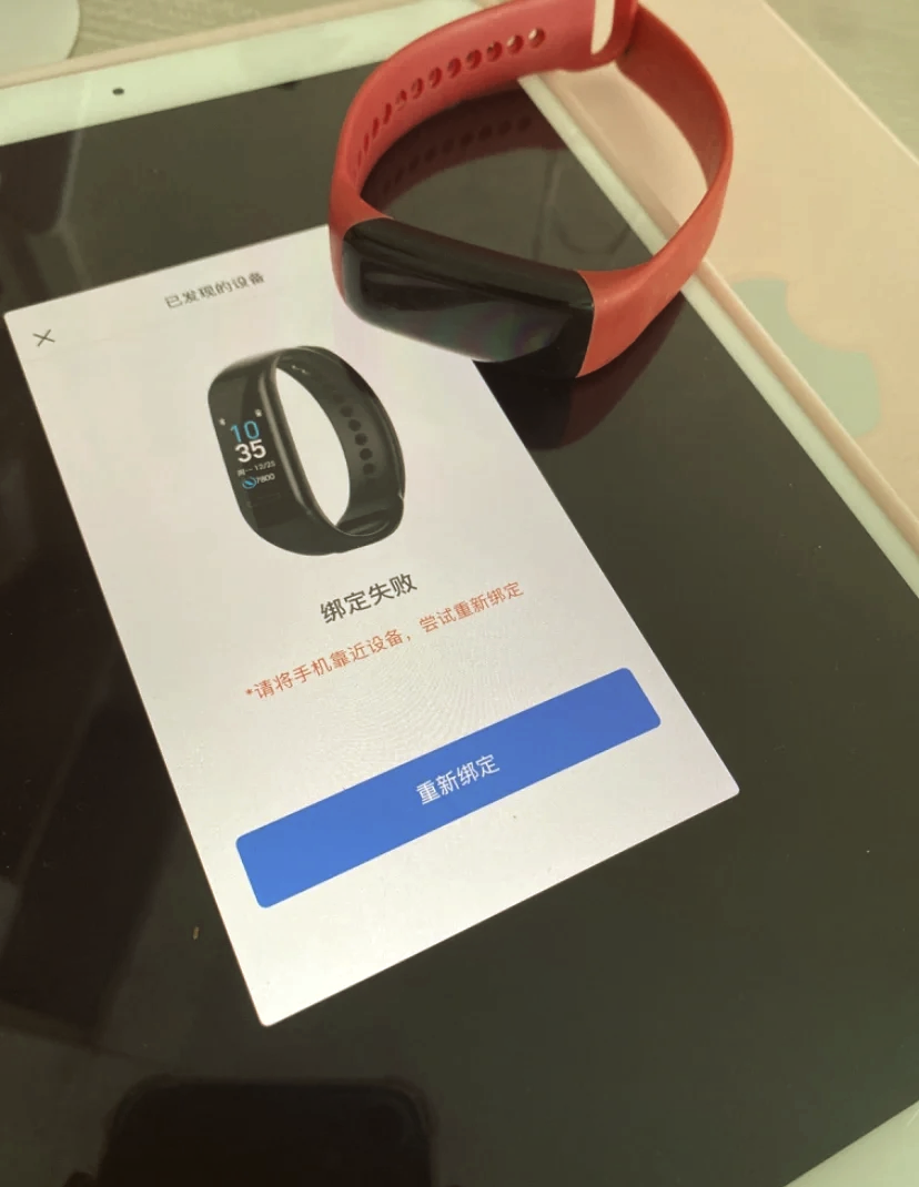 乐心手环如何使用  第1张