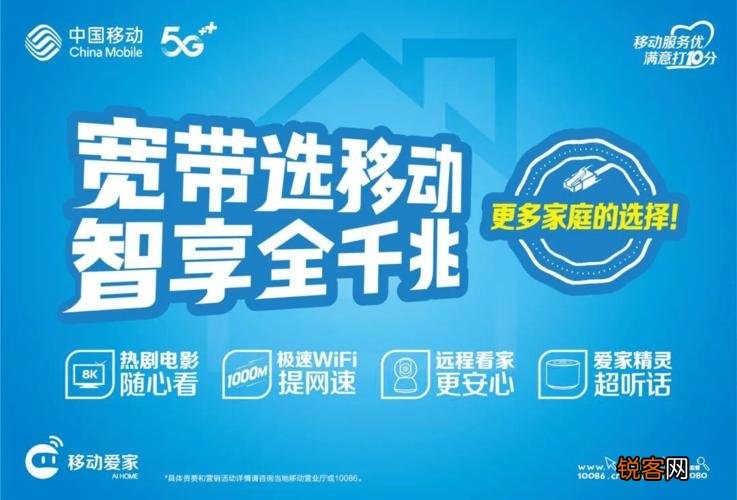 北京移动宽带如何
