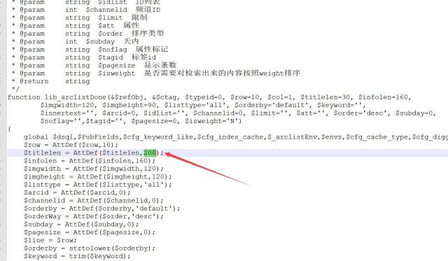 如何调整织梦dede系统中关键字的长度？