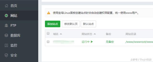 宝塔Linux面板,宝塔linux面板腾讯云专享版2022年更新（宝塔linux面板 7.5.2 腾讯云专享版）  第1张