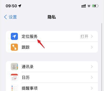 苹果手机如何追踪  第1张