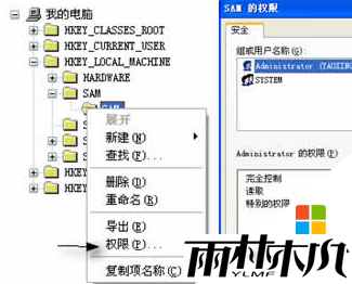 如何隐藏xp用户  第1张