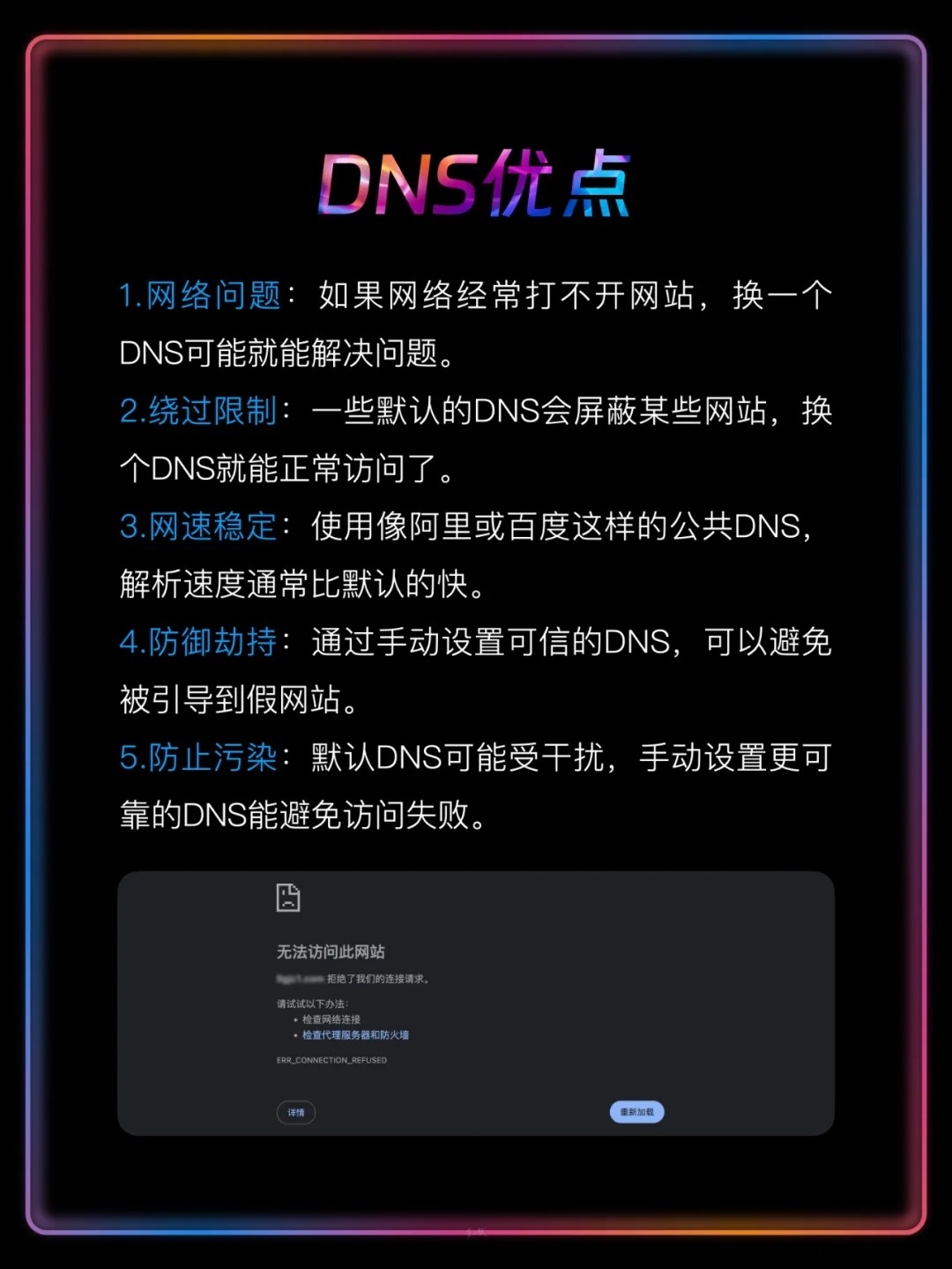 Ncdn免费最新套餐分享，真的能提升我的网络体验吗？