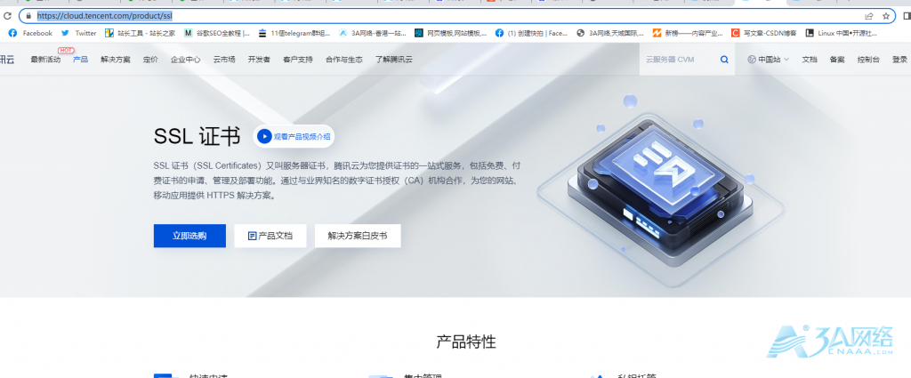 宝塔面板部署ssl  第1张