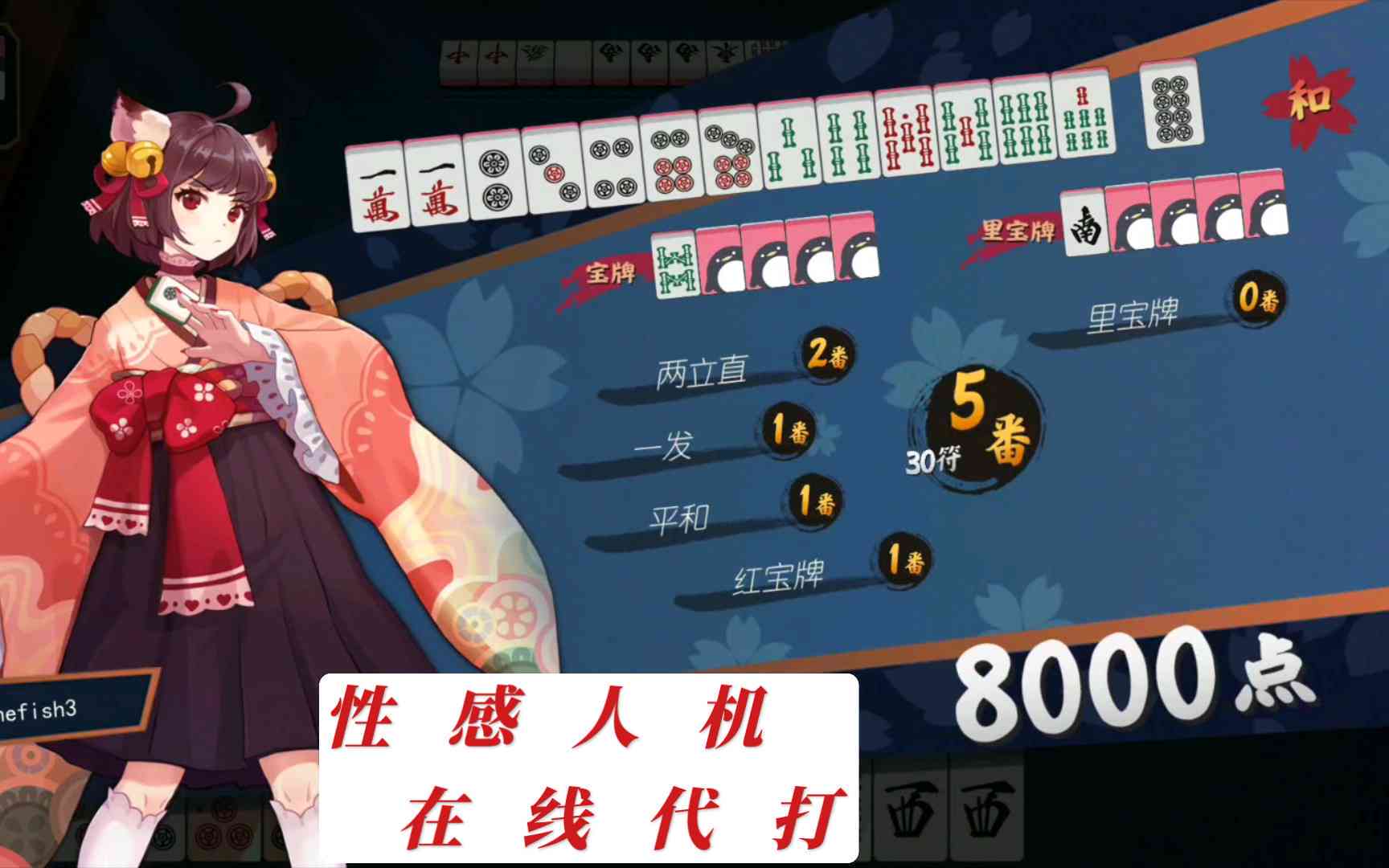 苹果手机上玩雀魂麻将时，它连接的是哪个服务器？