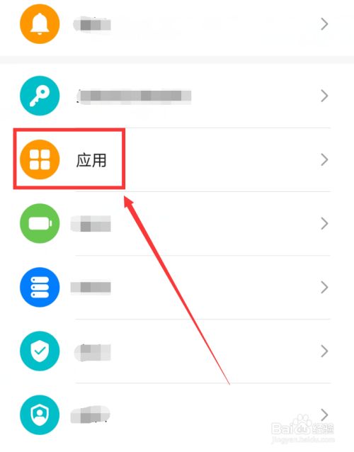 如何查手机 软件  第1张