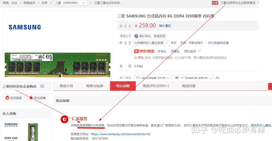 三星服务器内存价格为何显著低于竞争对手？