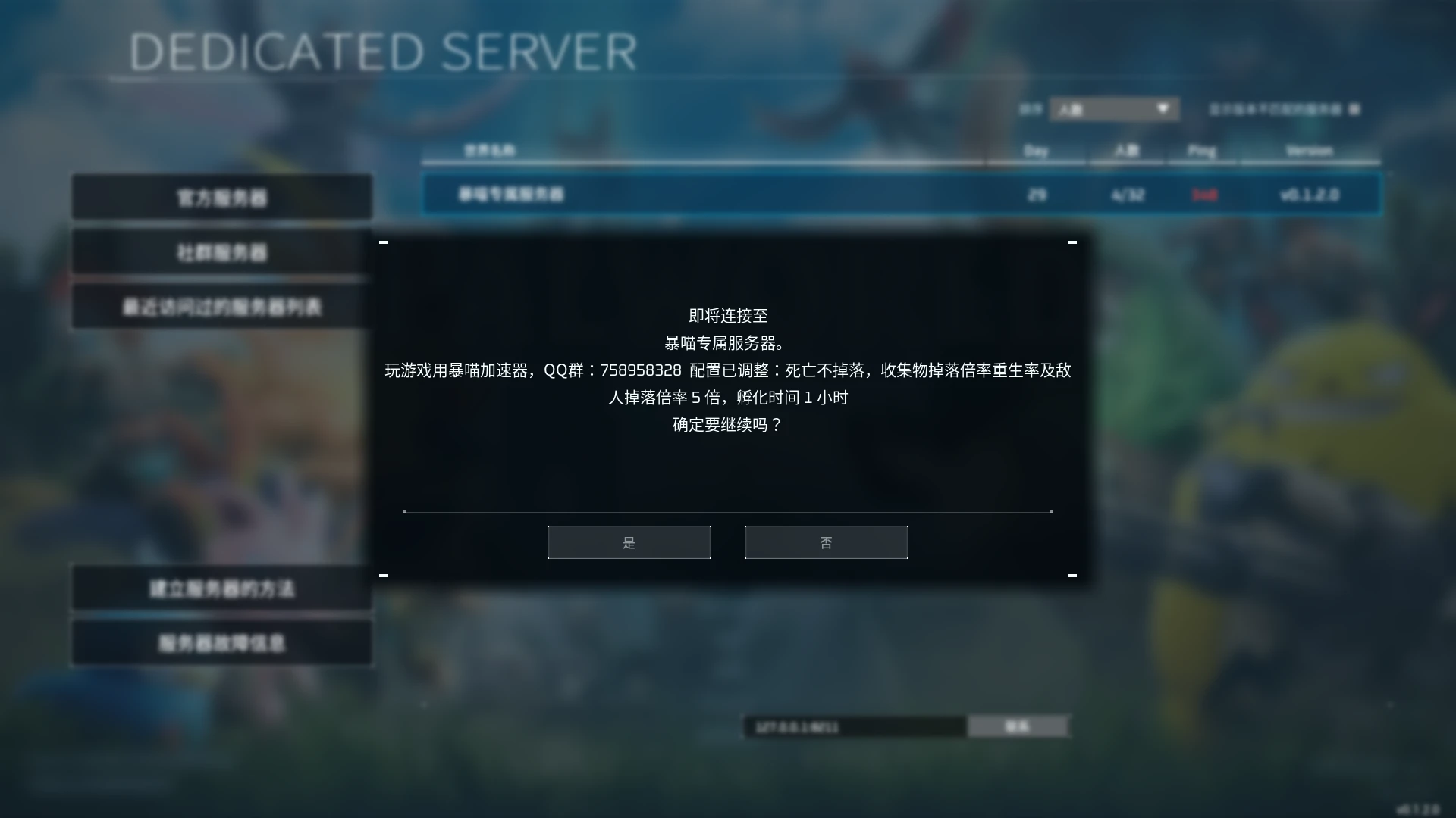 哪款游戏允许玩家自行搭建私人服务器？