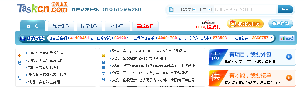 如何在QQ空间和威客平台上实现在线盈利？