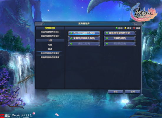 如何选择最佳的剑侠情缘3服务器以获得最佳游戏体验？
