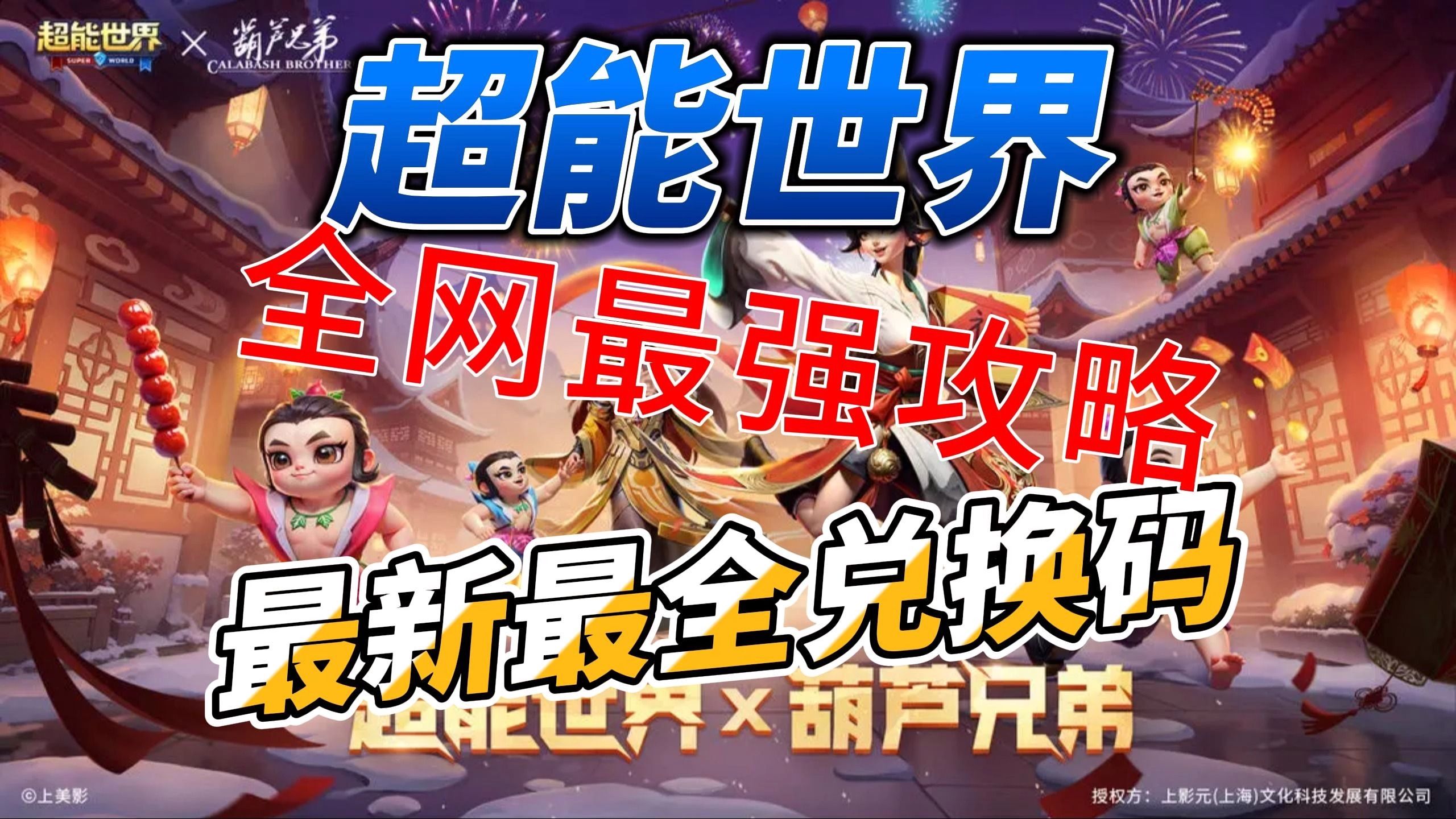 更换服务器对超能世界有何益处？