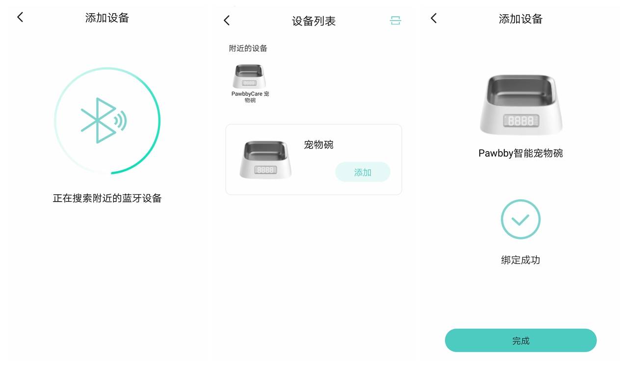 蓝牙如何传APP