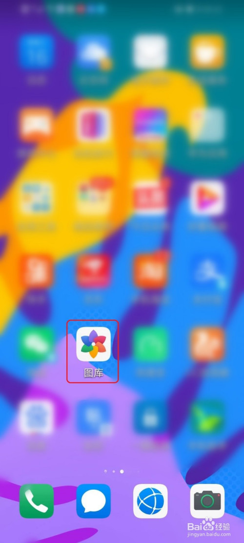 华为如何隐藏图片