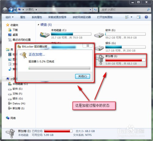 如何加密f盘  第1张