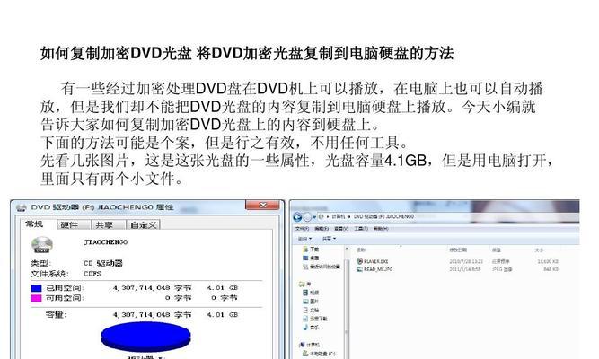 电脑如何看dvd