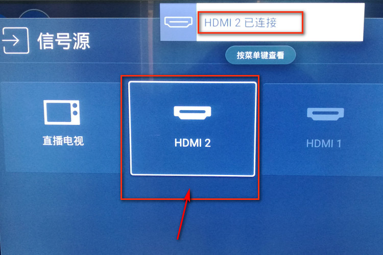 网络电视如何切换  第1张
