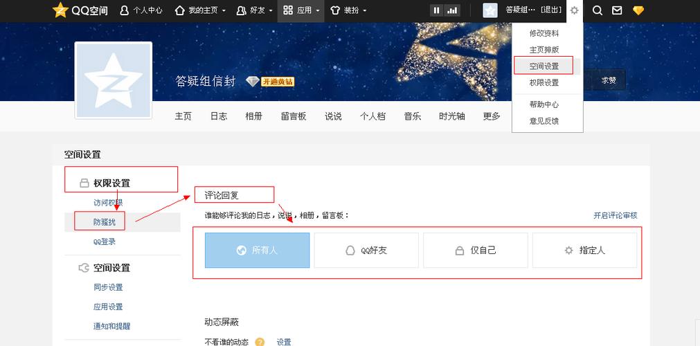 如何申诉qq空间  第1张