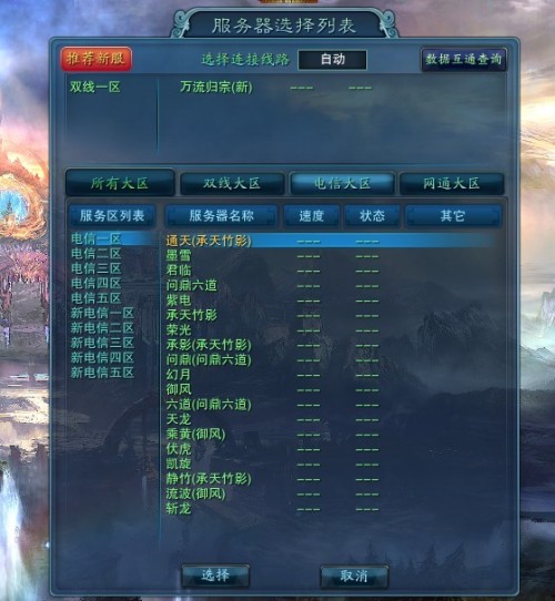 为什么诛仙游戏的服务器存在差异？