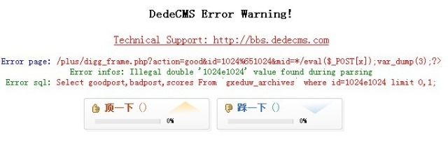如何有效解决织梦DedeCMS程序中遇到的DedeTag Engine Create File False错误？