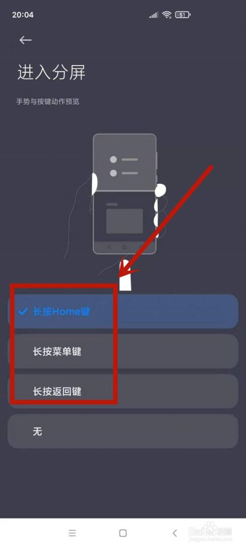 如何开启分屏模式  第1张