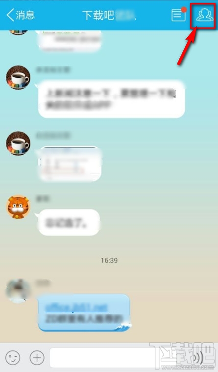 如何屏蔽qq提醒