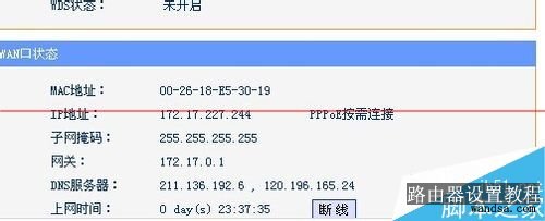 路由器会造成网页视频无法看  第1张
