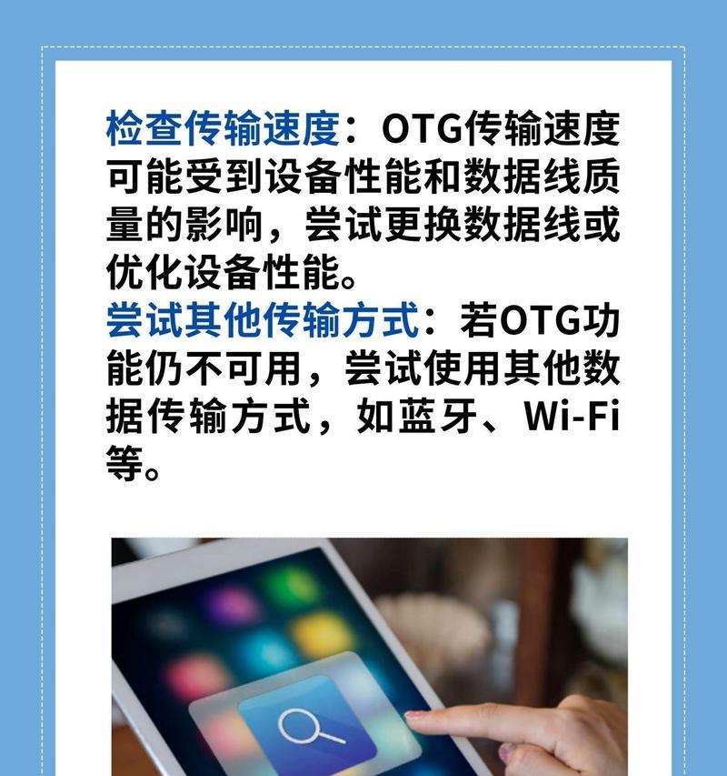 如何使用otg功能  第1张