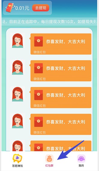 如何开红包群  第1张