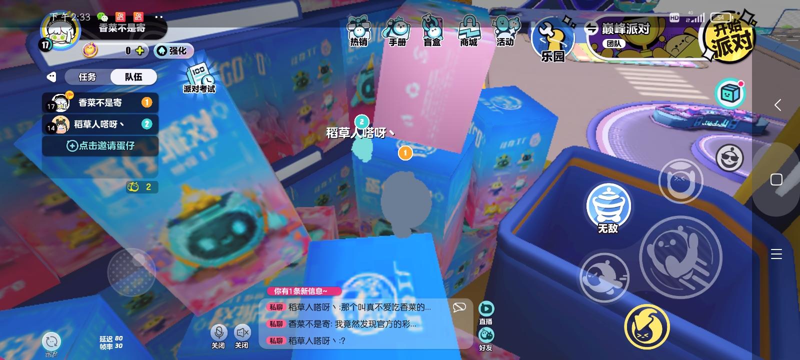 网易蛋仔派对的服务器内部构造是怎样的？