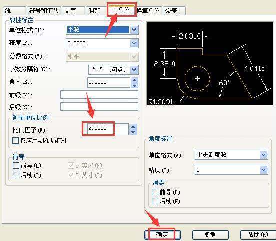 图片如何标注尺寸  第1张