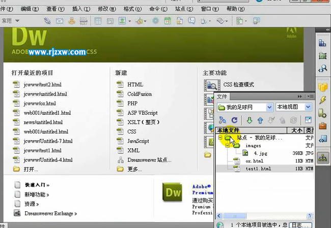 如何利用Dreamweaver (DW) 高效创建并管理网站项目的状态更新？