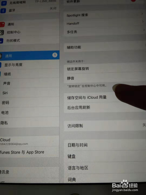 苹果平板如何清理  第1张