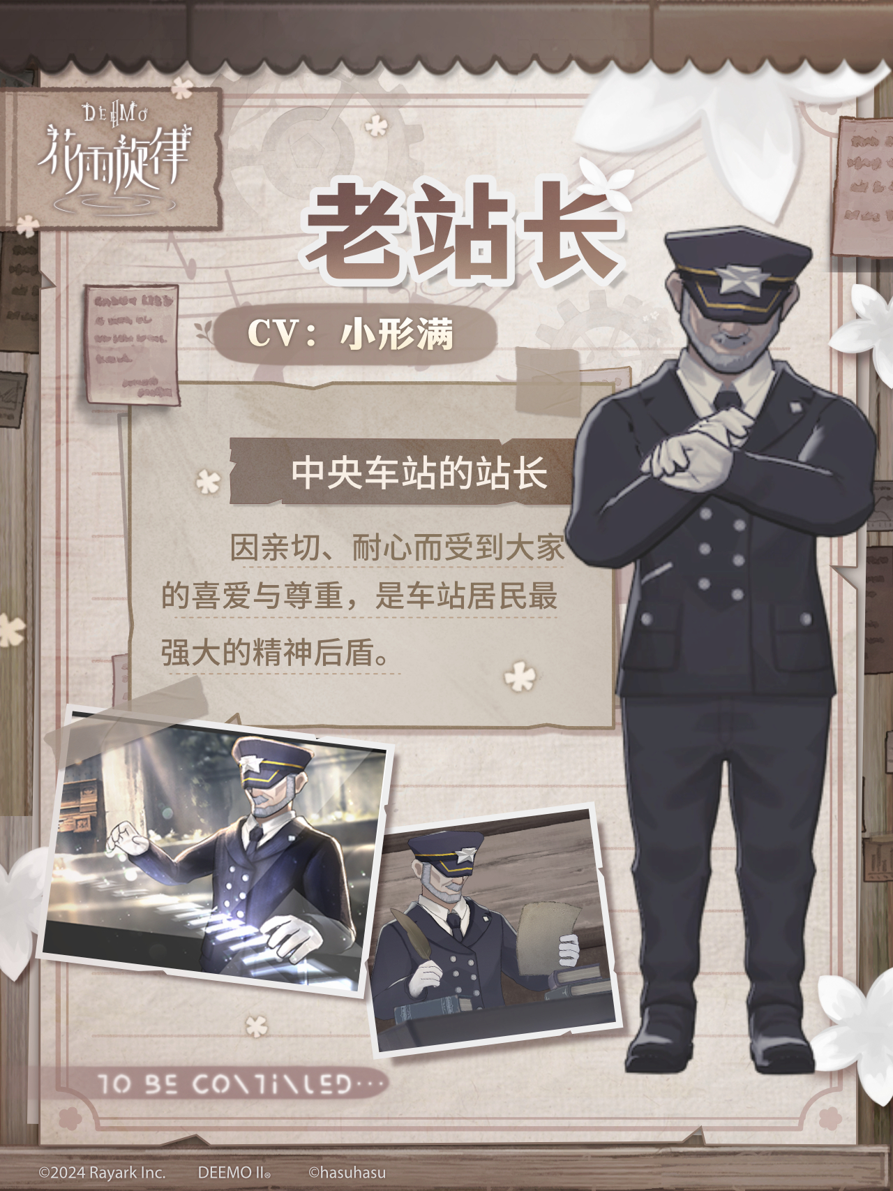 老站长的简单介绍（老站长的简单介绍怎么写）  第1张