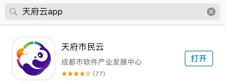 天府市民云打不开是什么原因-天府市民云打不开原因介绍