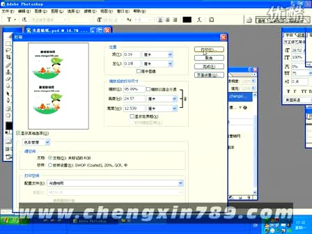 如何打印的视频  第1张