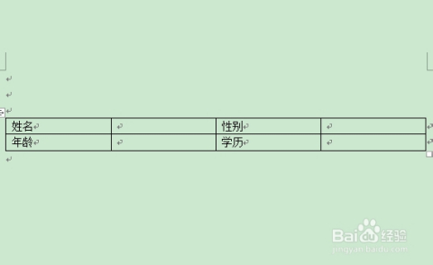 word表格如何锁定  第1张